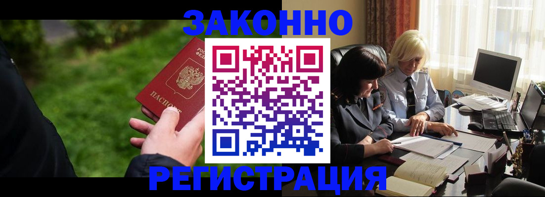 купить прописку в Фролово