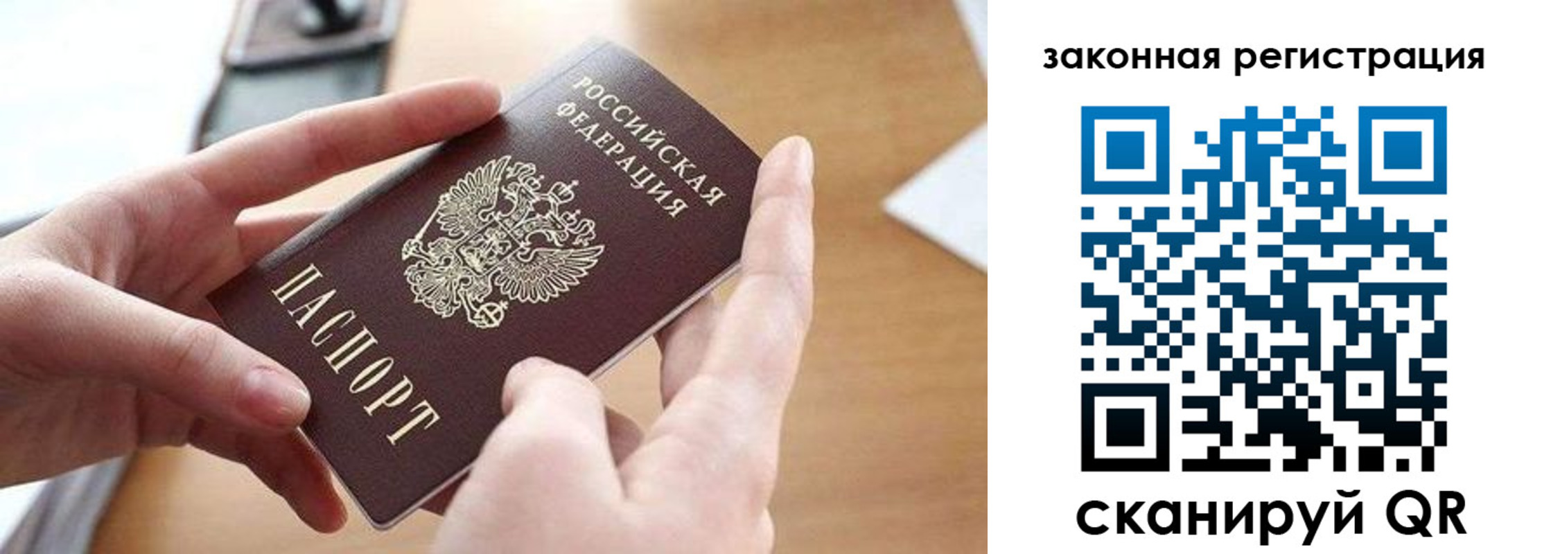 прописка для школы в Фролово