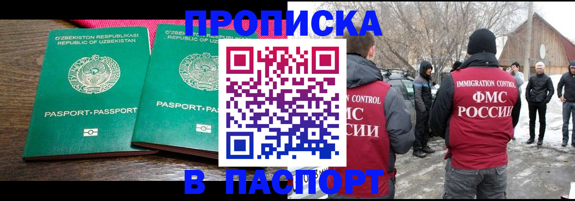 временная регистрация в квартире в Фролово