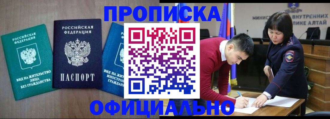 временная регистрация купить в Фролово