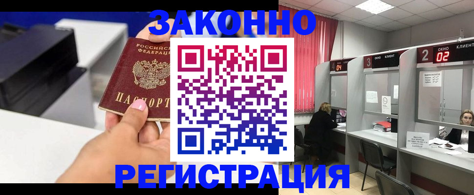 прописка для военкомата в Фролово