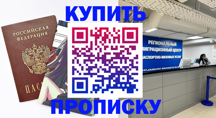 временная регистрация 2025 в Фролово