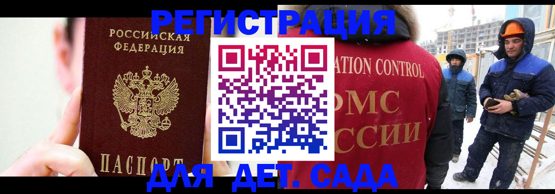 где прописаться в Фролово