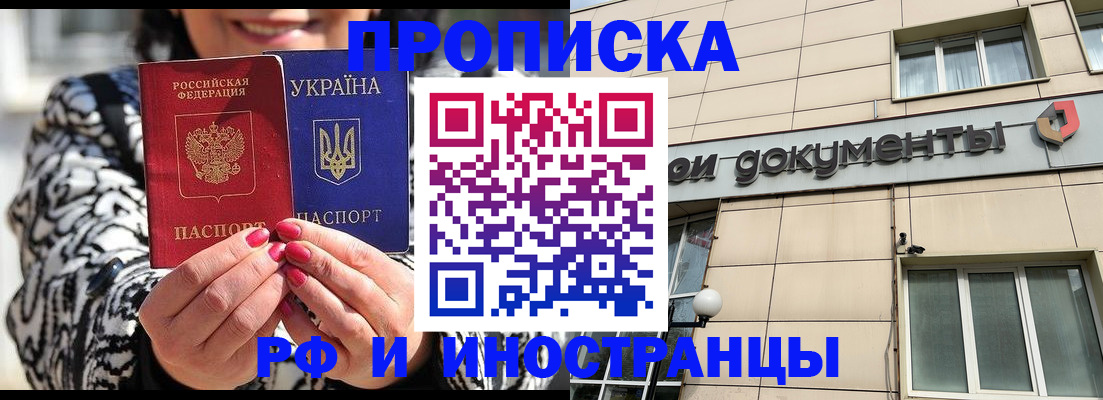 прописка для военкомата в Фролово