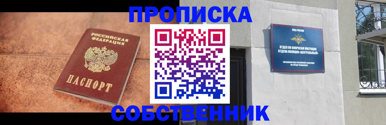 миграционный учет в Фролово