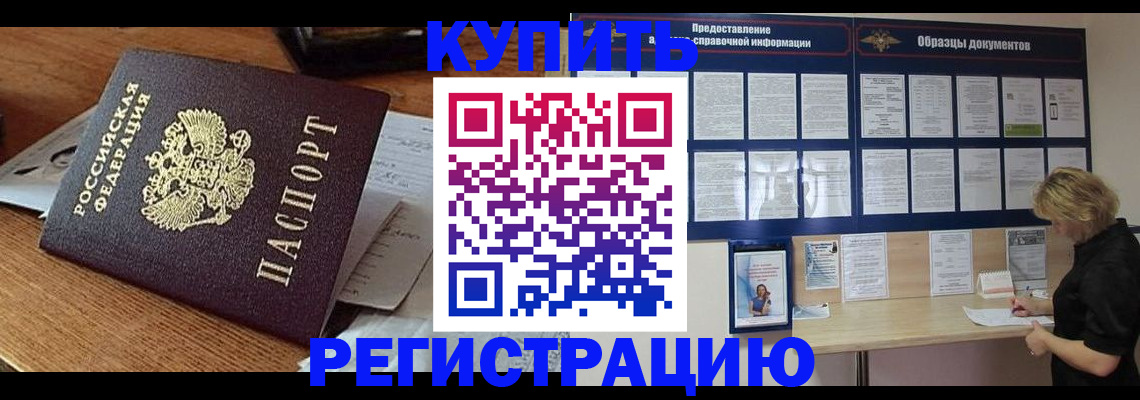 прописка регистрация в Фролово