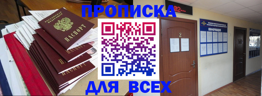временная регистрация поиск в Фролово