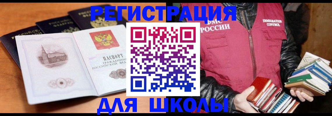 временная регистрация купить в Фролово